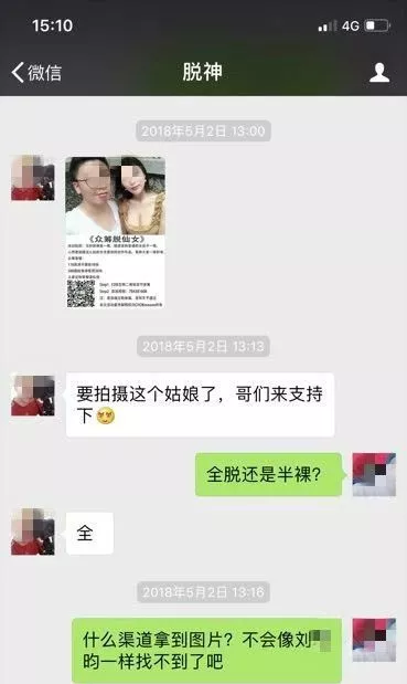 摄影师免费帮女子拍私密照后当情色图偷卖