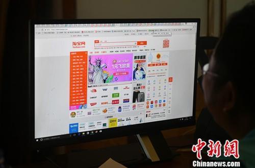 资料图：用户在电脑前网购。<a target='_blank'  data-cke-saved-href='http://www.chinanews.com/' href='http://www.chinanews.com/'><p  align=