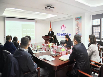 河南省“绿色保险”专题研讨会在郑召开