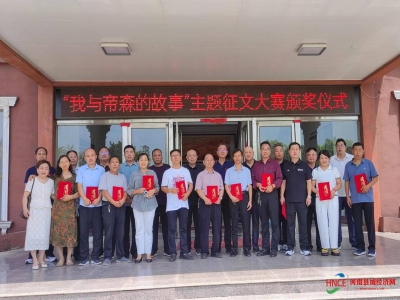 “我与帝森的故事”主题征文大赛落幕 27篇佳作出炉 