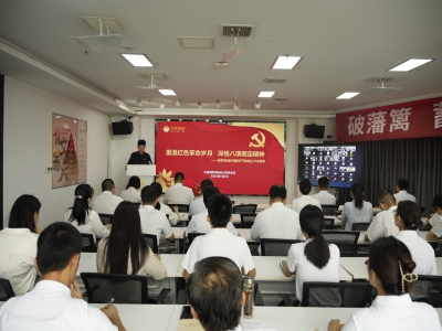 大家财险河南分公司开展主题党日活动 深学细悟八项规定精神