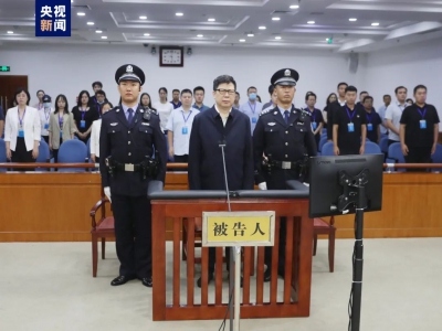 中国人寿保险（集团）公司原党委书记、董事长王滨一审被判死缓！