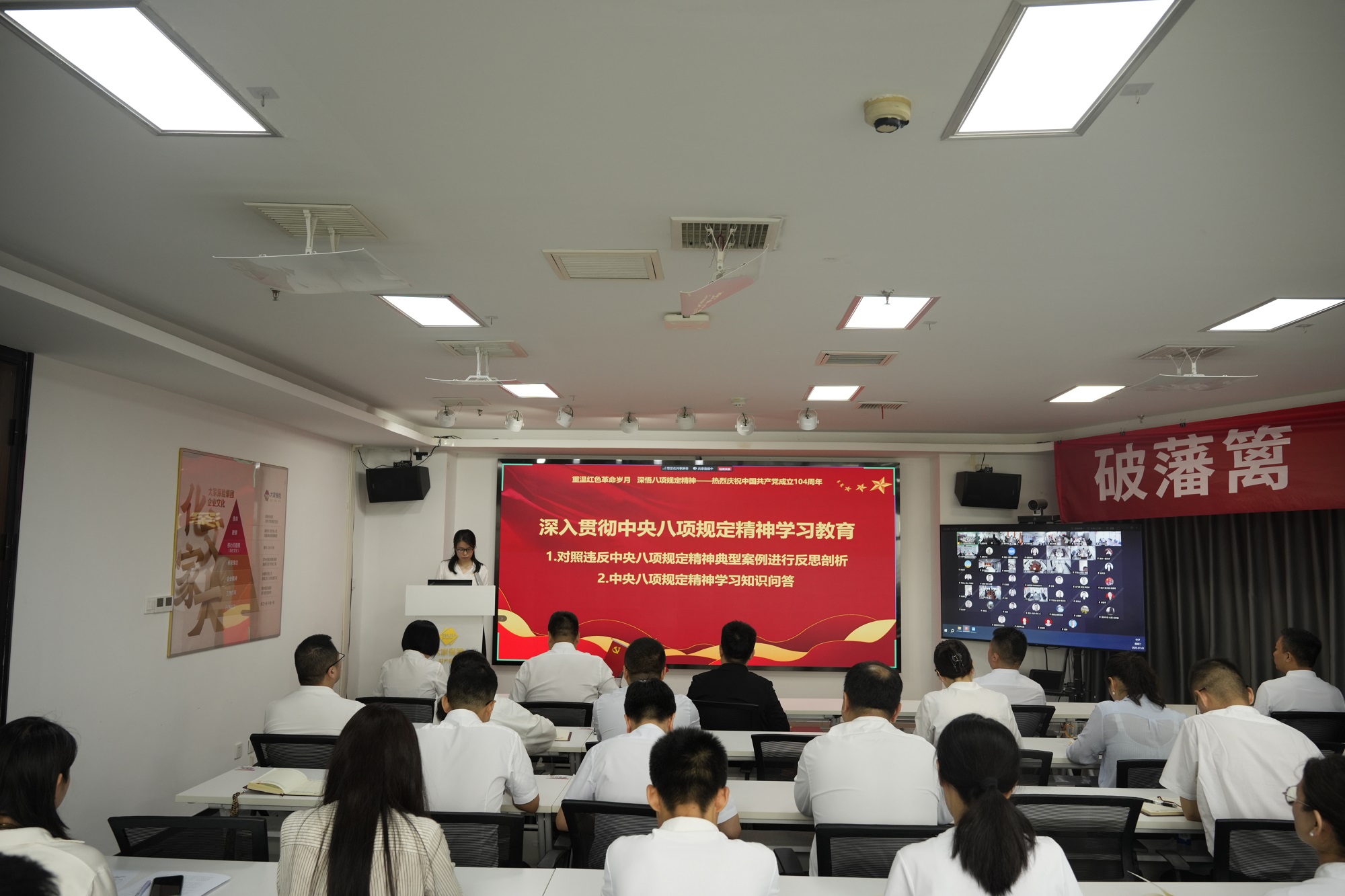 党总支组织委员兼纪检委员段玲玲讲话